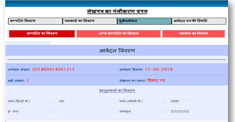 Igrs Ec Online : AP CARD EC – LWXFAE