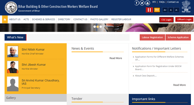 बिहार श्रमिक कार्ड नई श्रमिक पंजीकरण प्रक्रिया