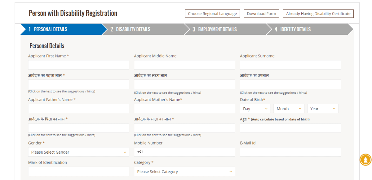 Disability certificate application process