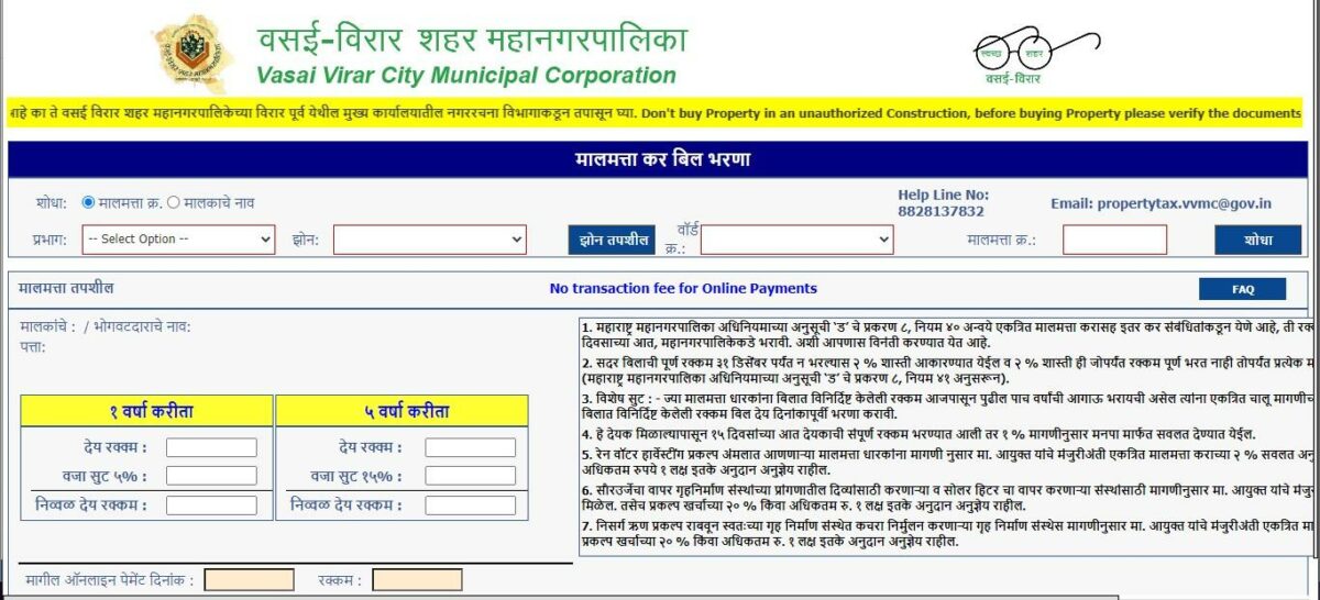 Vasai Virar Gharpatti 2024 All about property tax payment