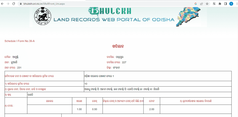Bhulekh Odisha - View Plot Details & Land Records of Odisha