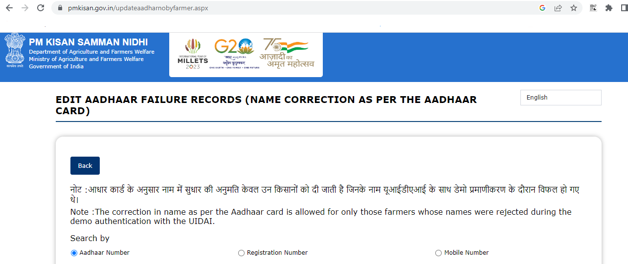 How to link Aadhaar with PM Kisan scheme?