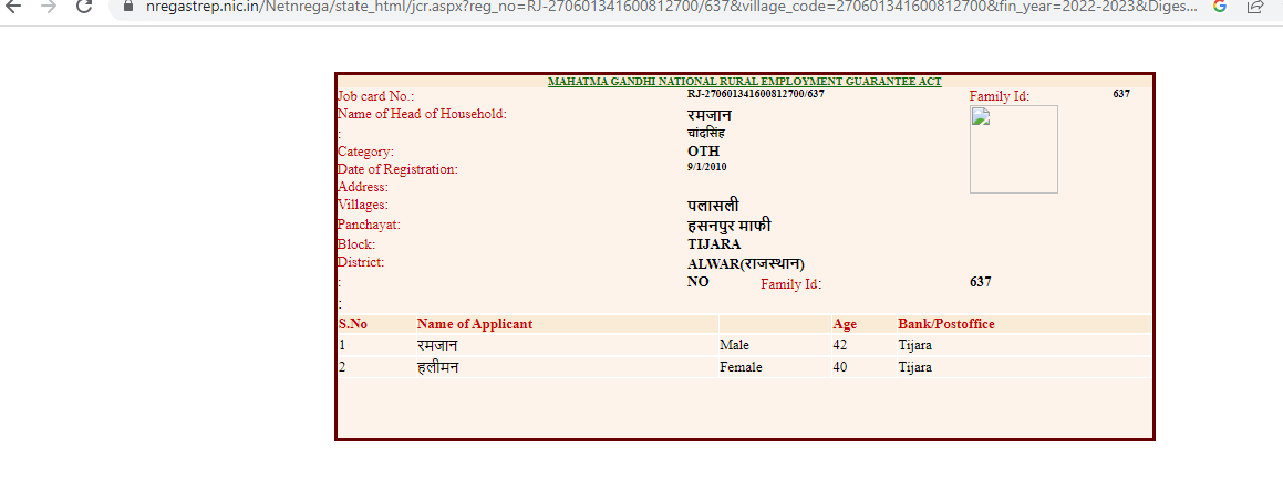 How to view and download NREGA job card list Rajasthan?