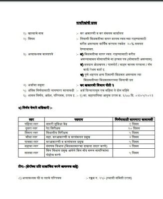 Proof Of Self-occupancy Required For PMC Tax Rebate