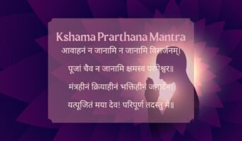 What is Kshama Prarthana mantra? How to recite it?
