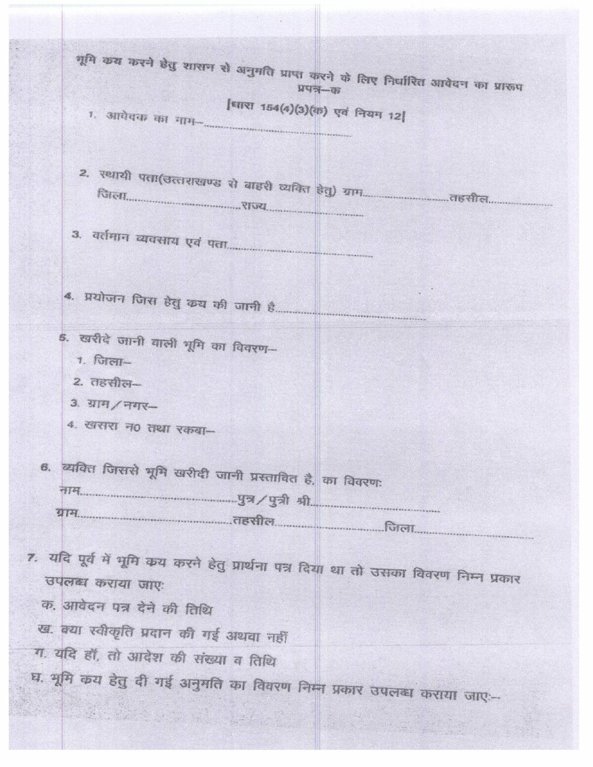 Buying property in Uttarakhand Rule and regulations to be followed