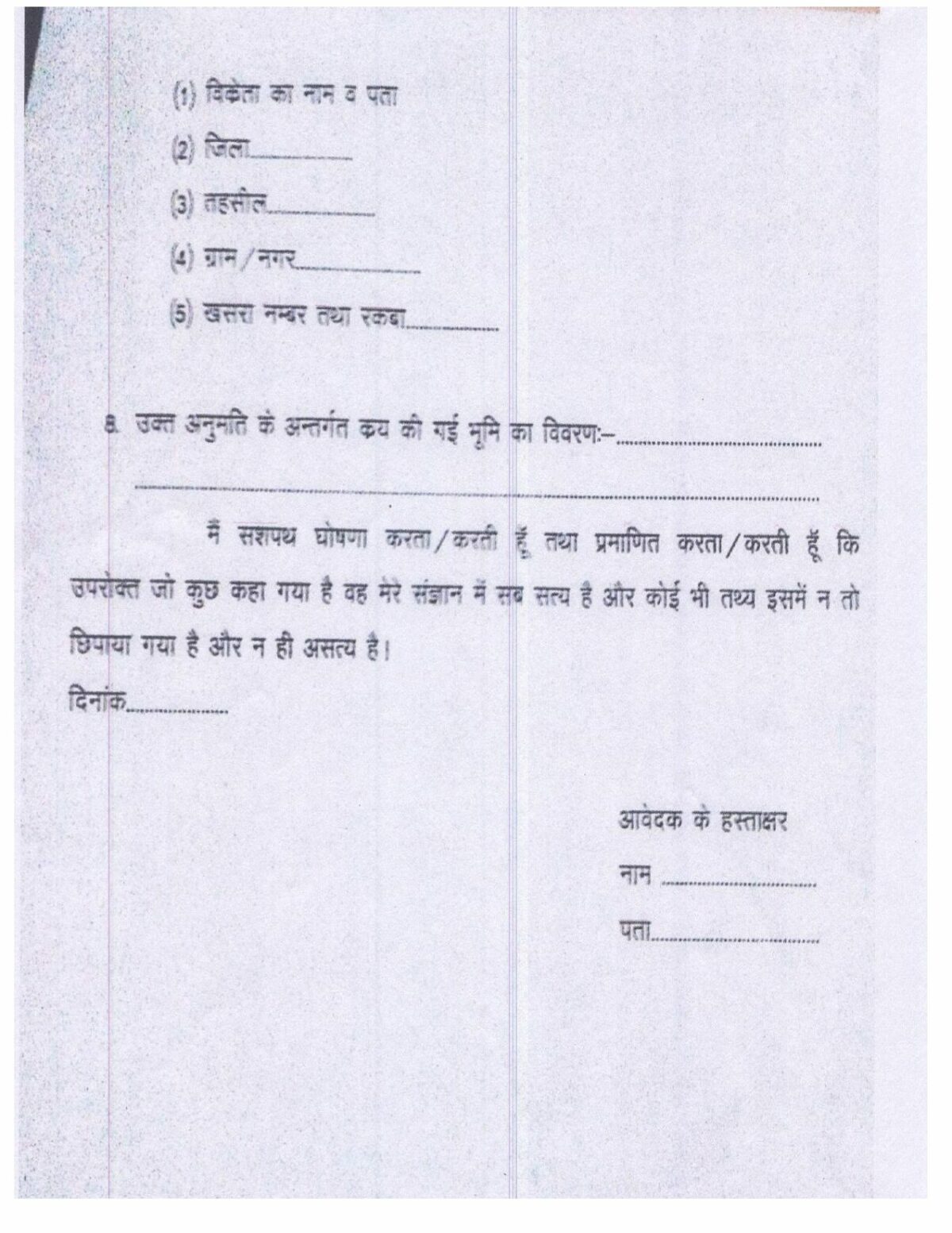 Buying property in Uttarakhand Rule and regulations to be followed