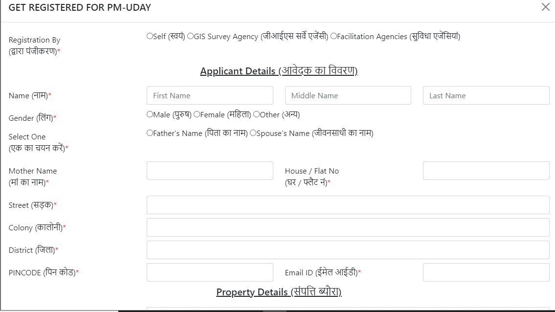 PM-UDAY Yojana: Registration, application, grievances