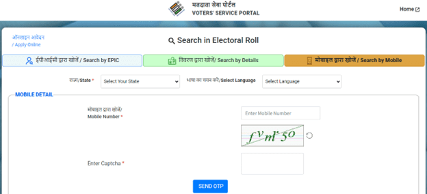 How to find EPIC number on Voter ID card?