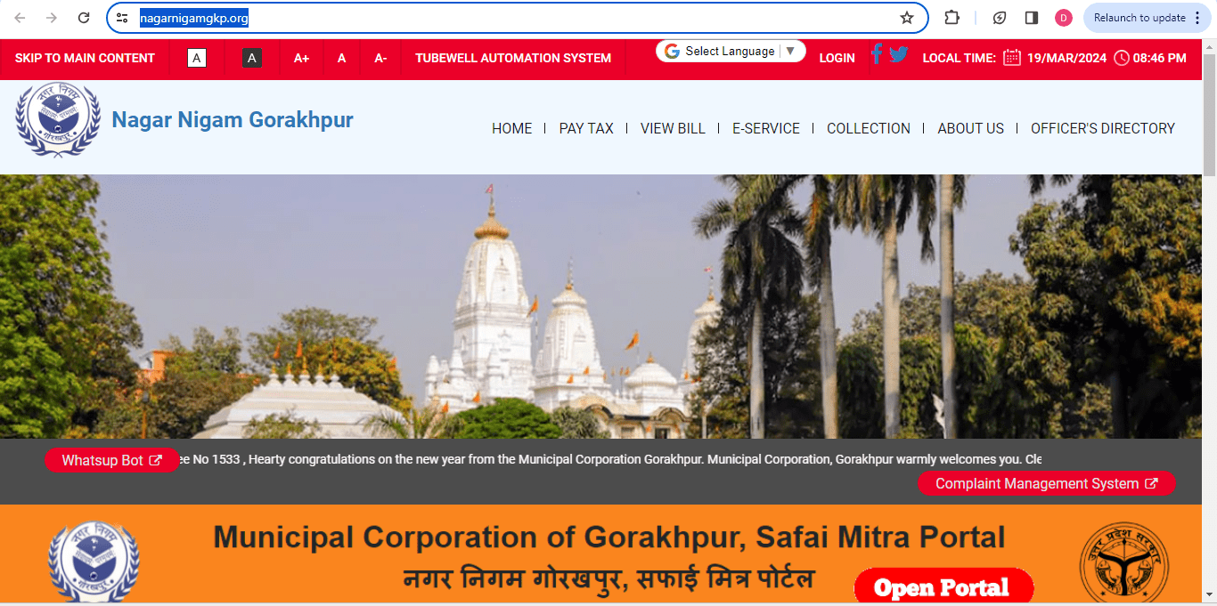 How to pay Nagar Nigam Gorakhpur house tax?